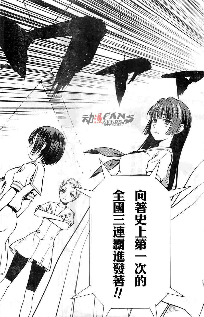 第56话 第7页