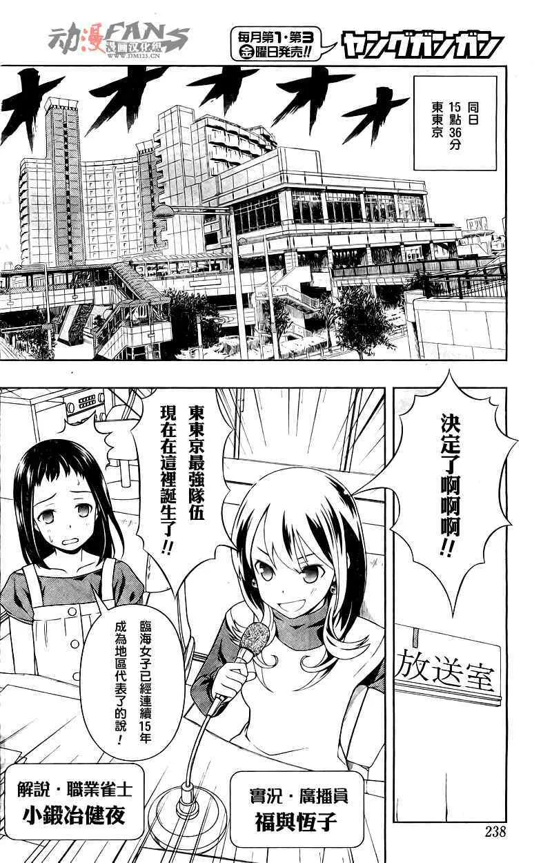 第56话 第8页