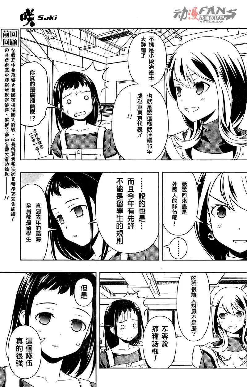 第56话 第9页