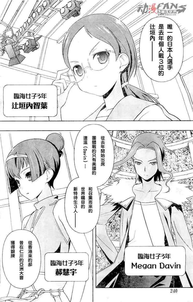 第56话 第10页