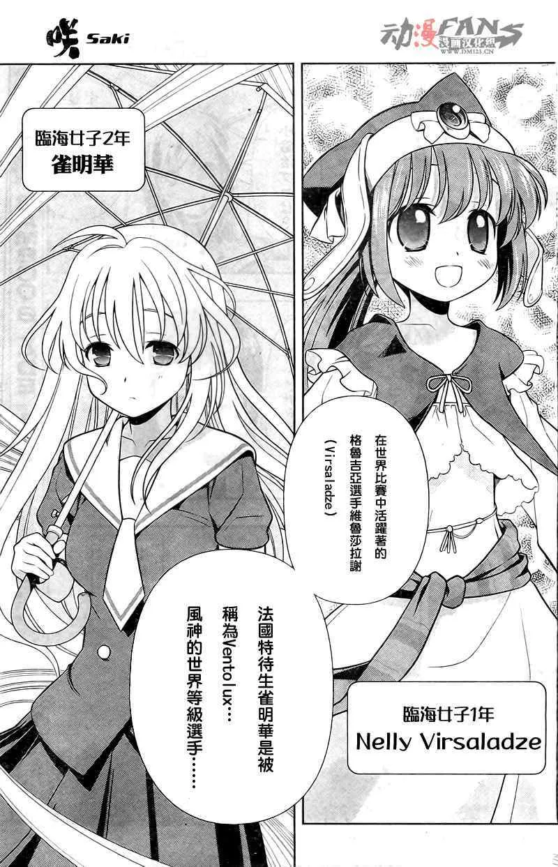 第56话 第11页