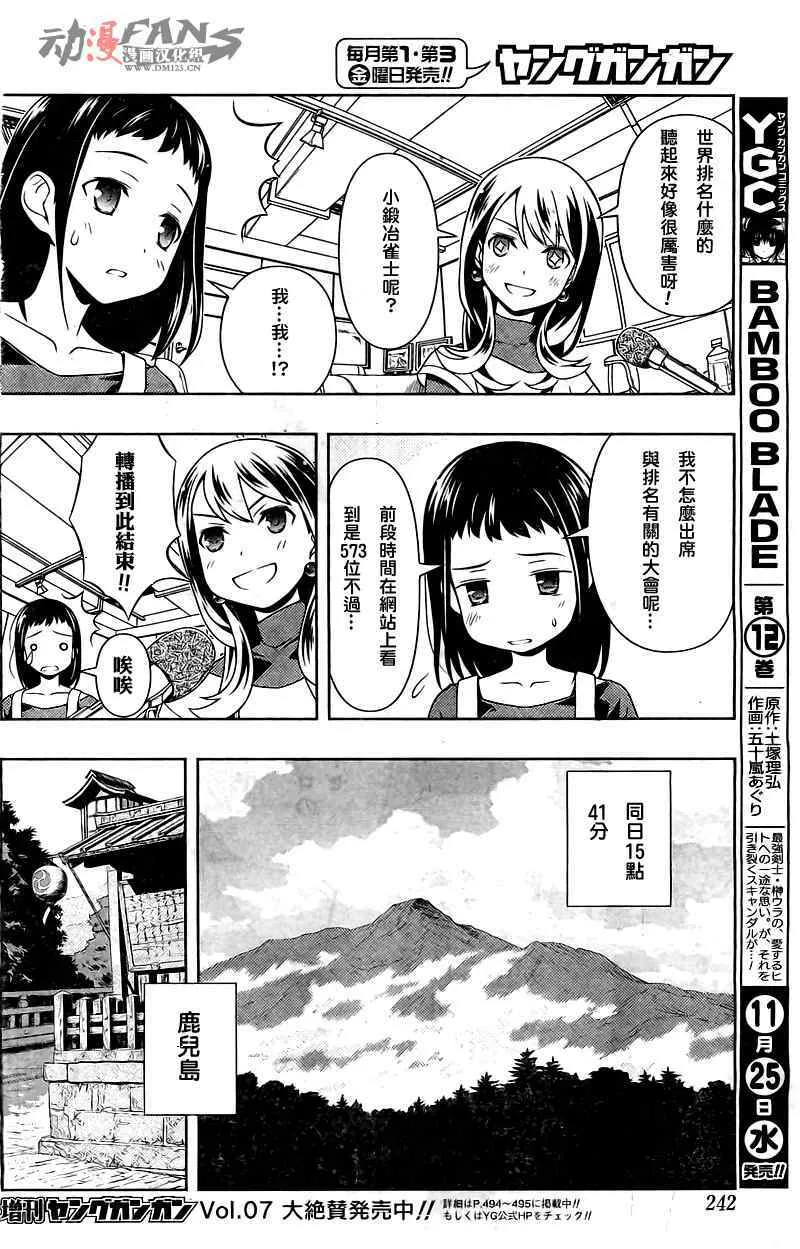 第56话 第12页