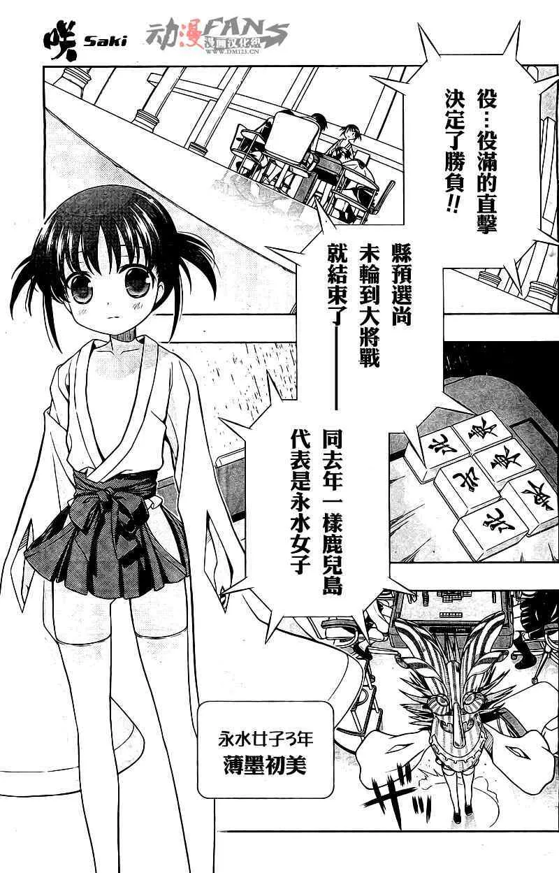 第56话 第13页