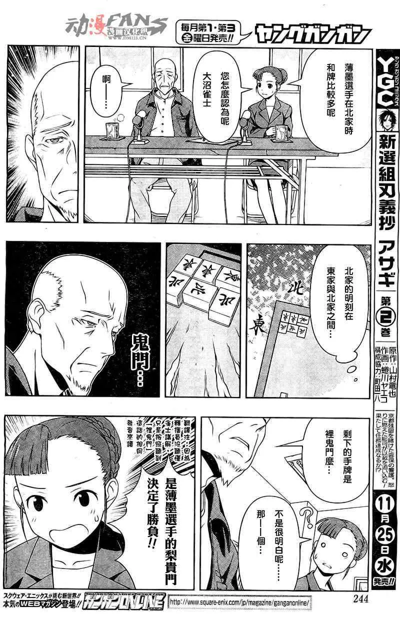 第56话 第14页