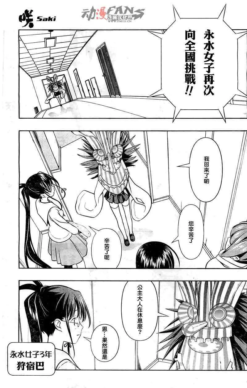 第56话 第15页