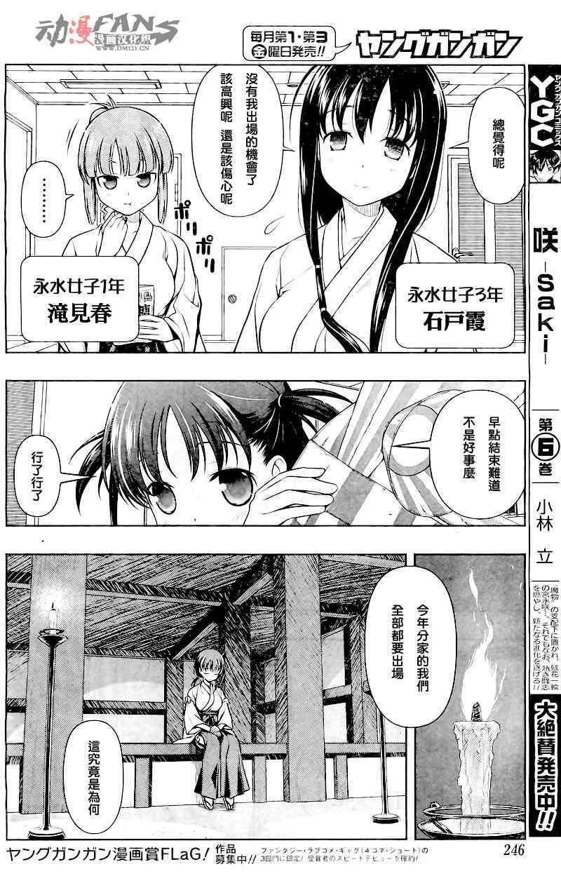 第56话 第16页