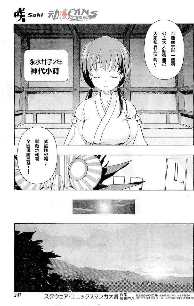 第56话 第17页