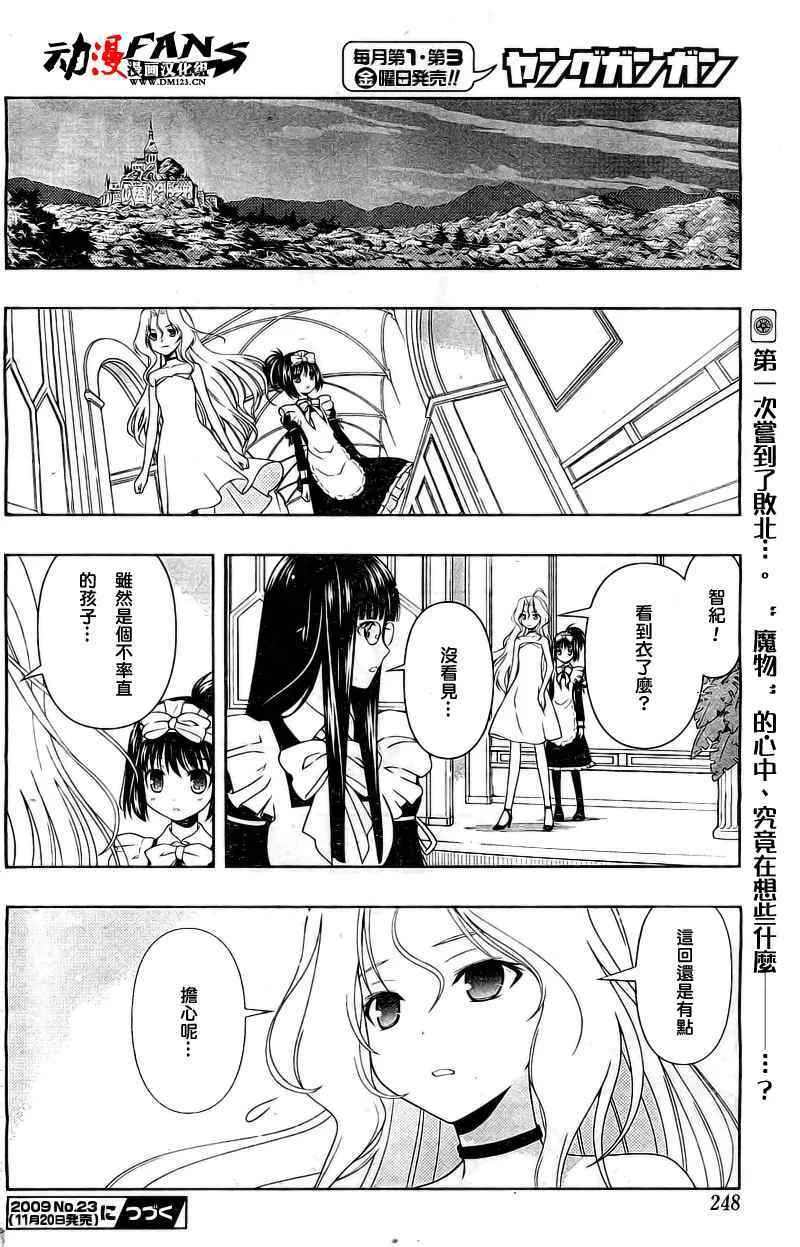 第56话 第18页