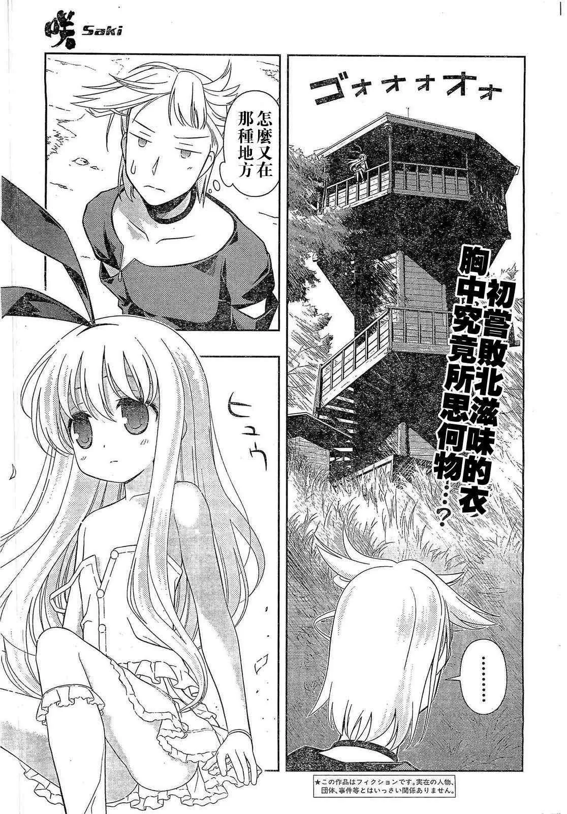 第57话 第1页