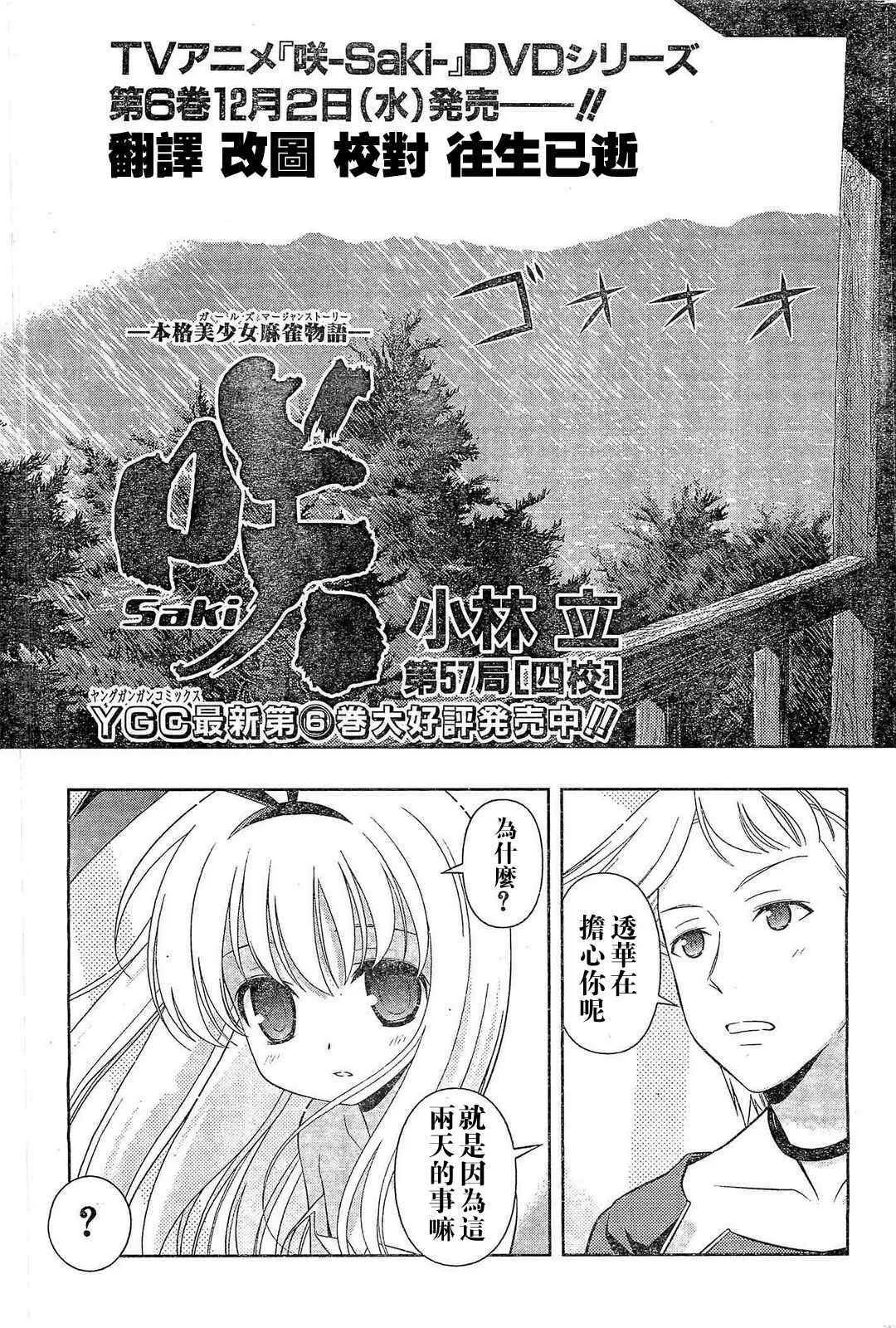 第57话 第3页