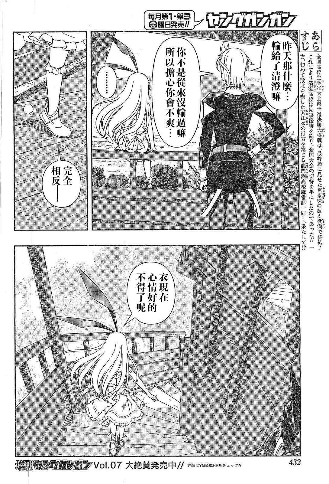 第57话 第4页