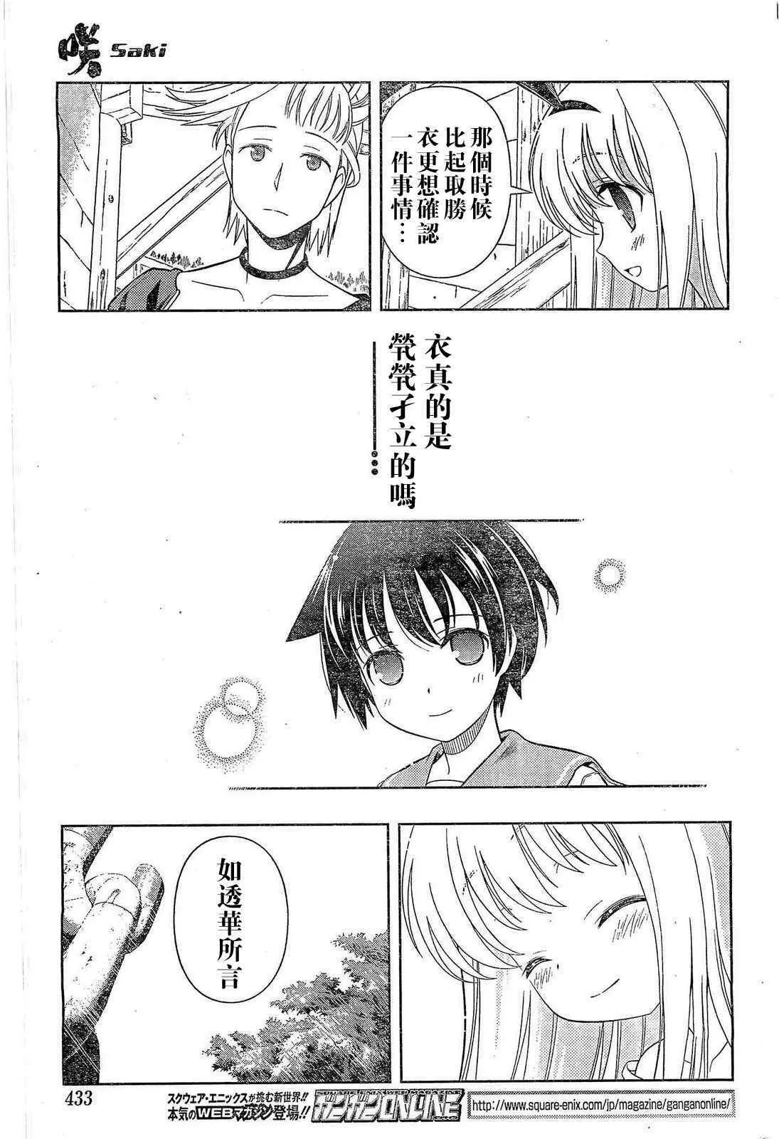 第57话 第5页