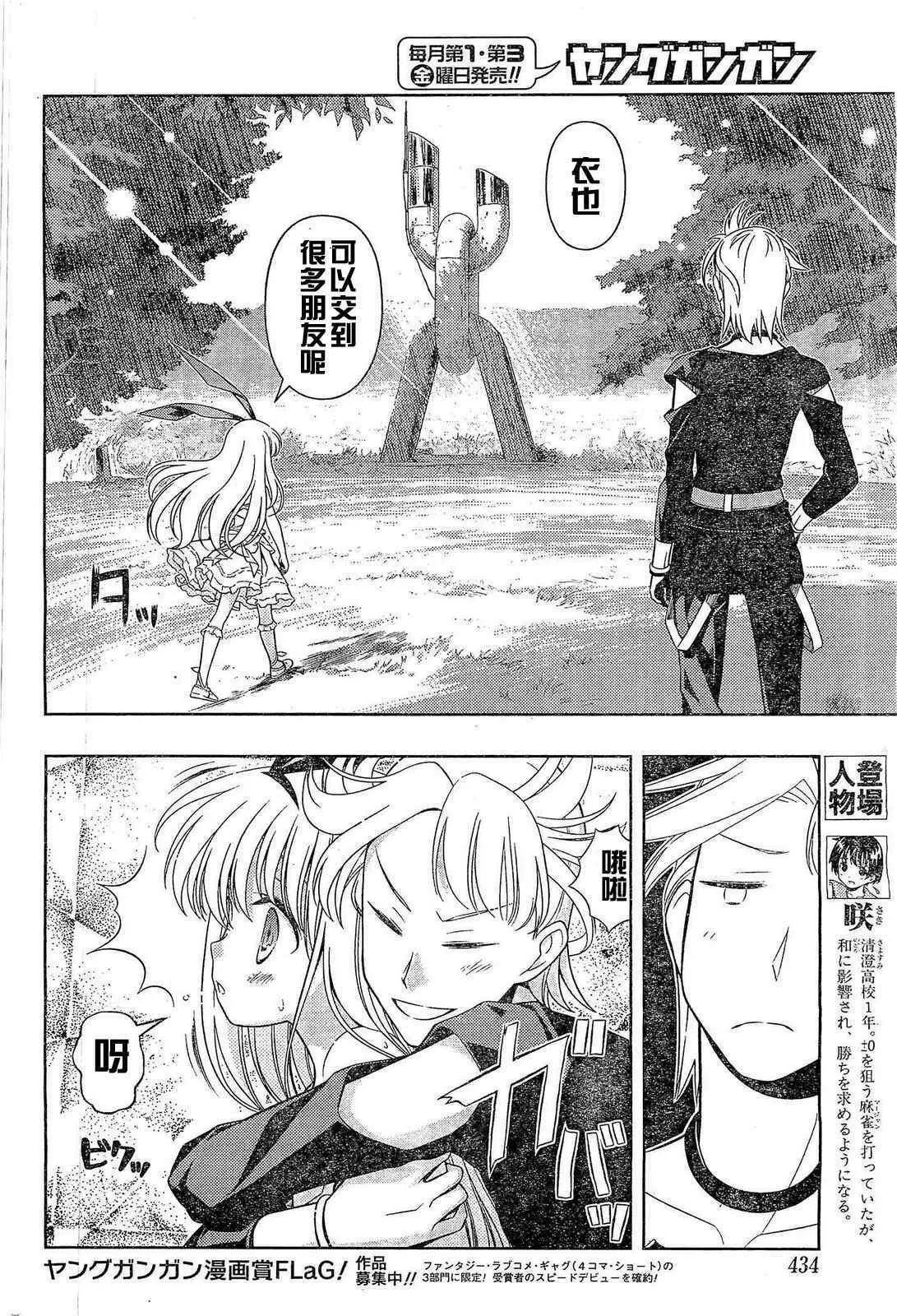 第57话 第6页