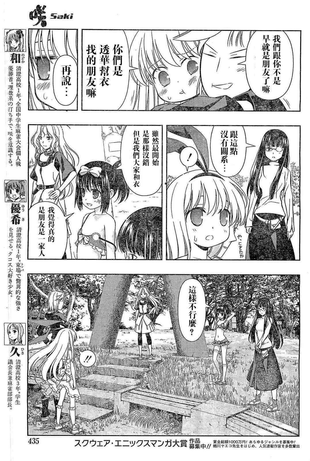 第57话 第7页