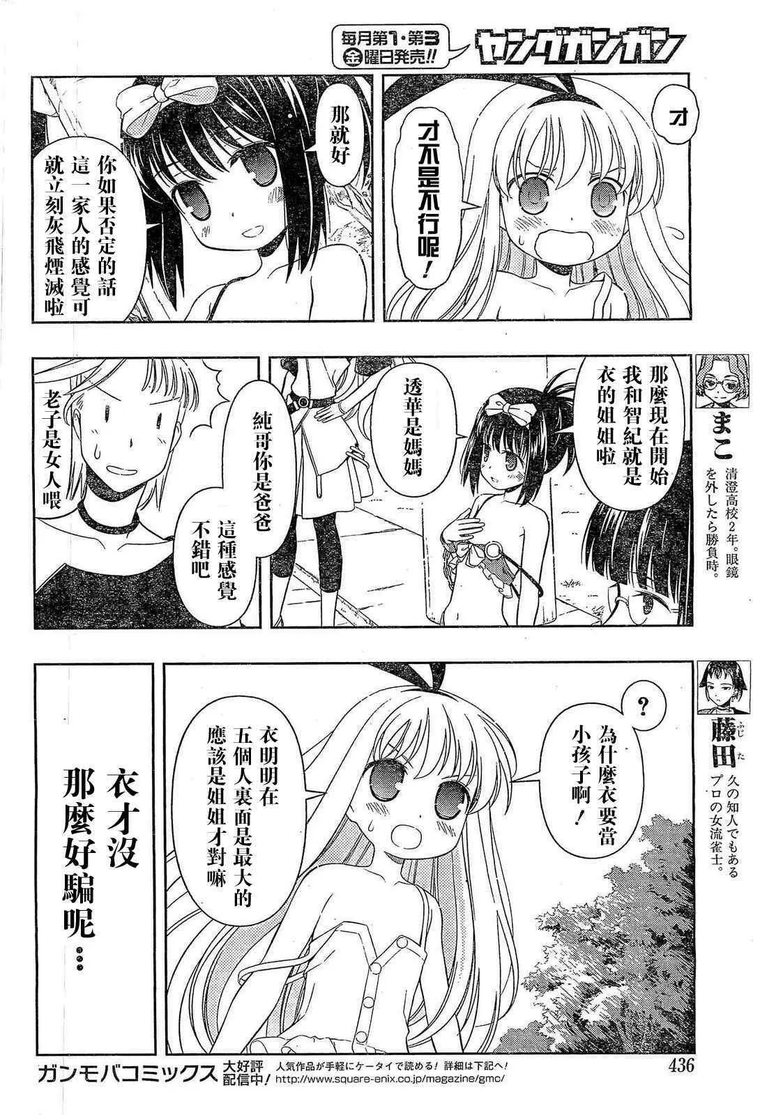 第57话 第8页