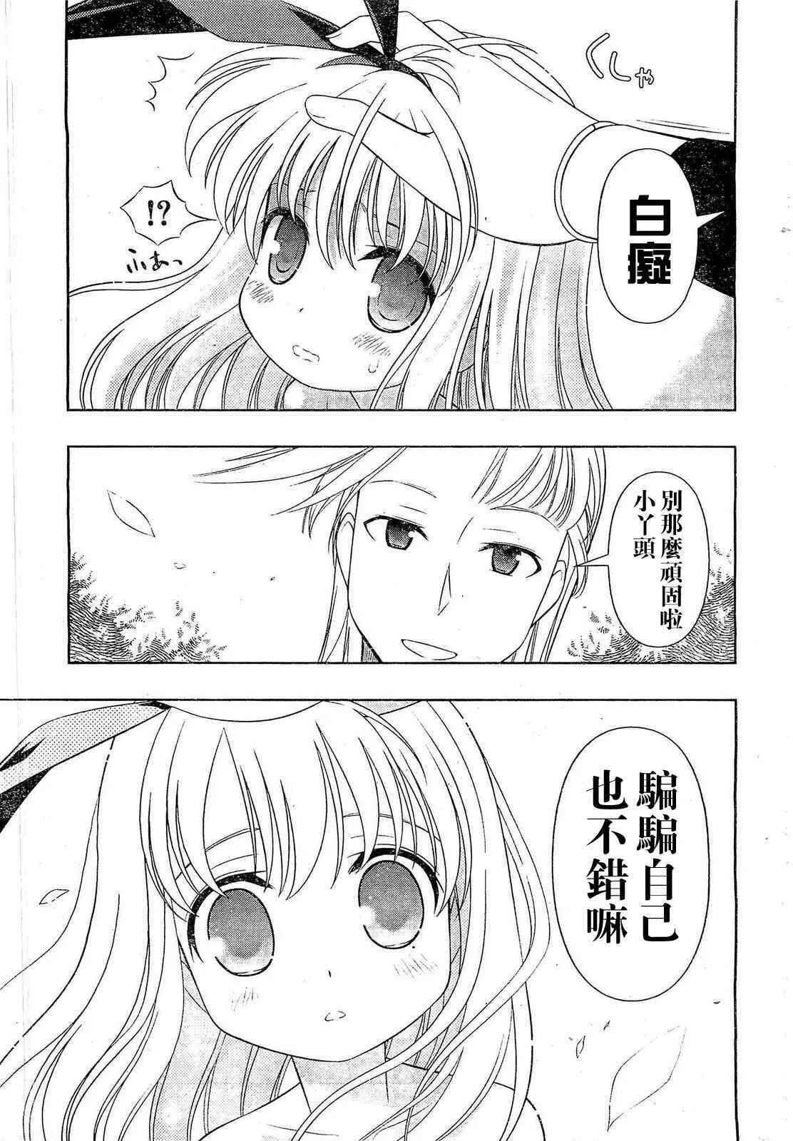第57话 第9页