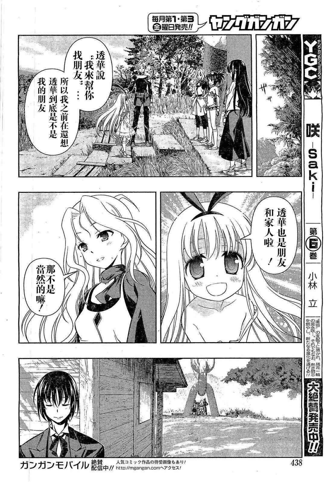 第57话 第10页