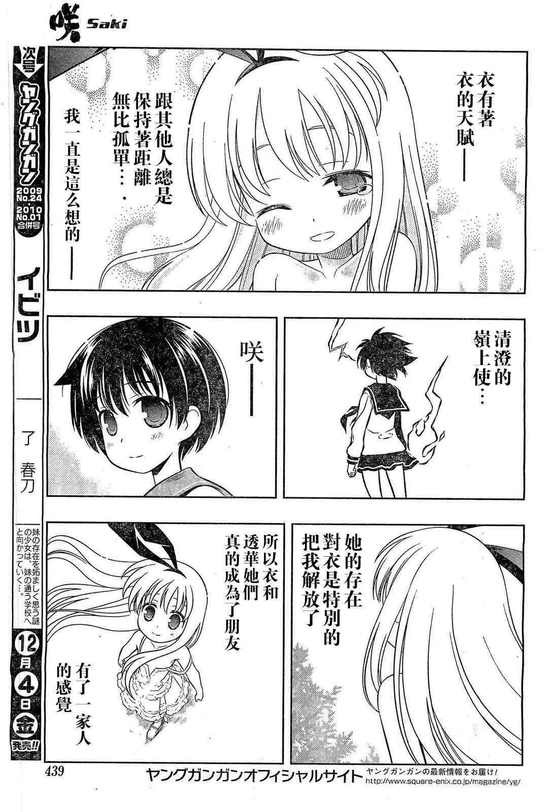 第57话 第11页