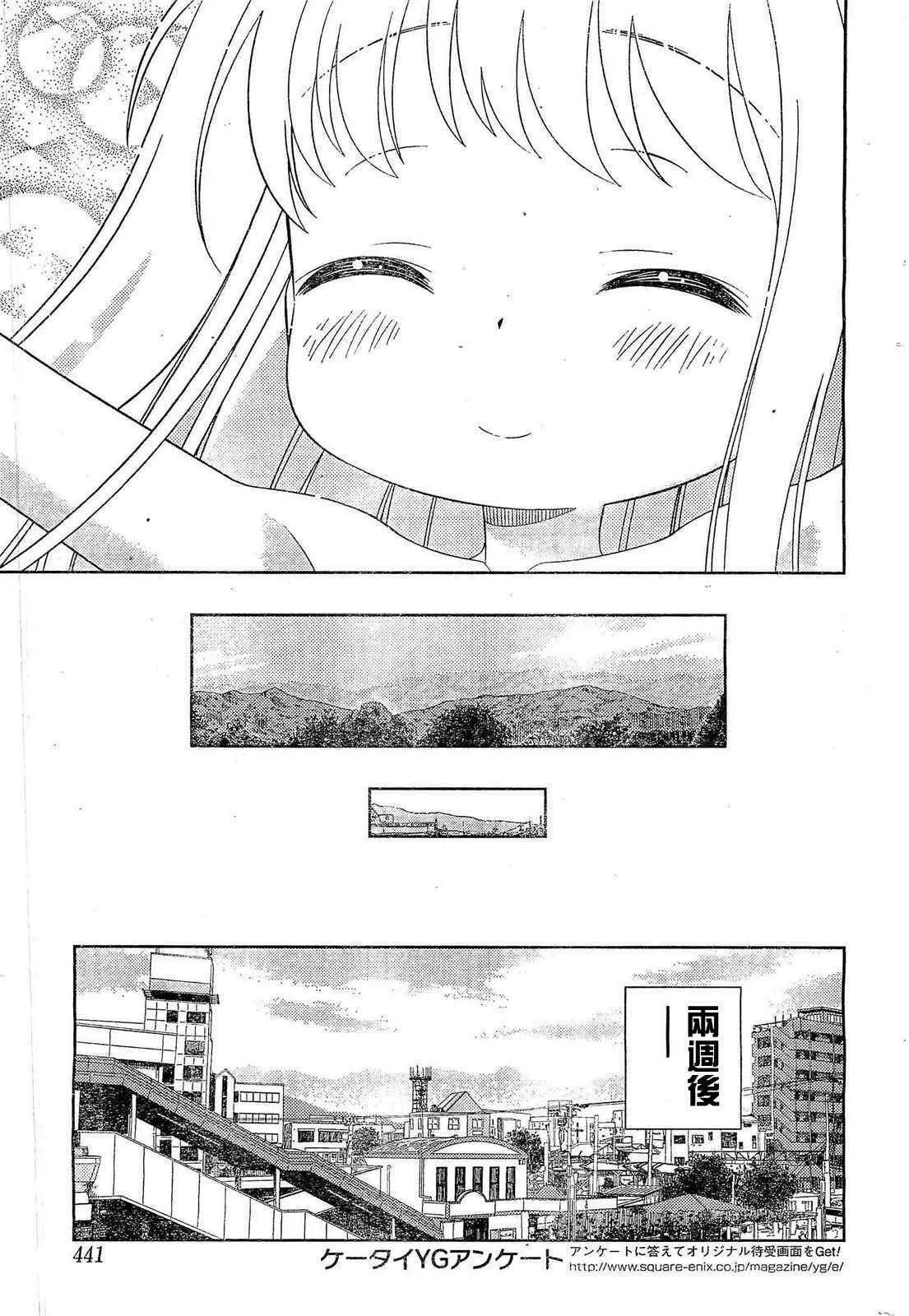 第57话 第13页