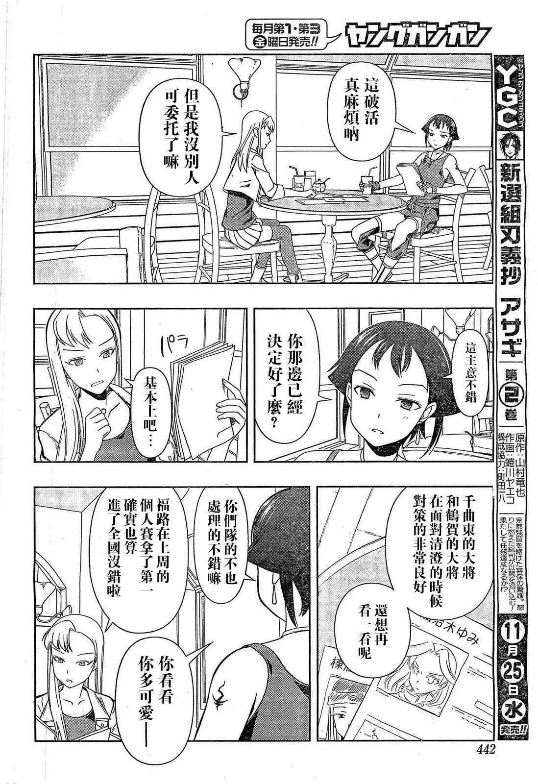第57话 第14页
