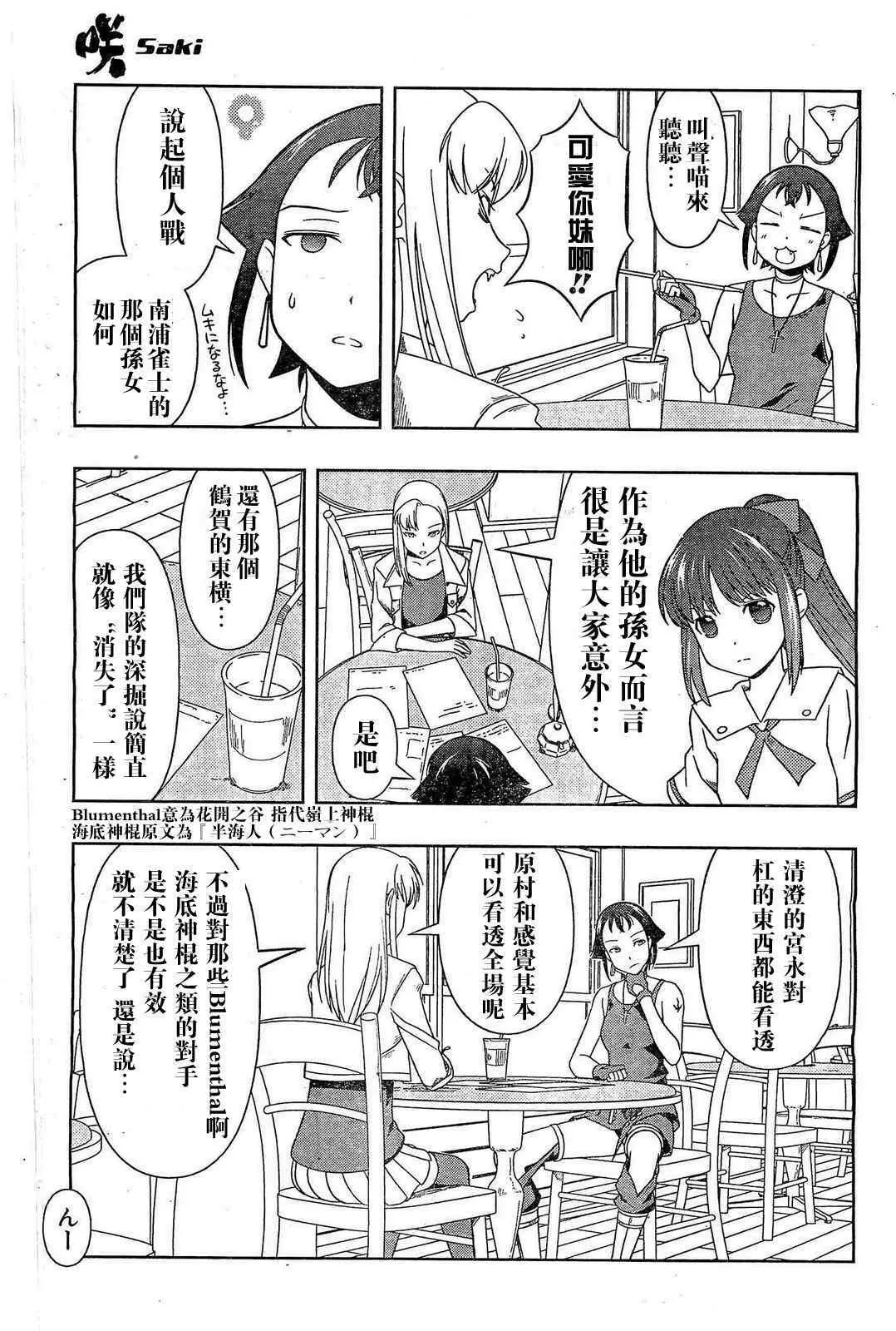 第57话 第15页