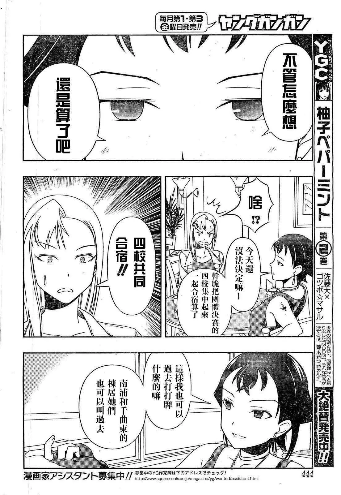 第57话 第16页