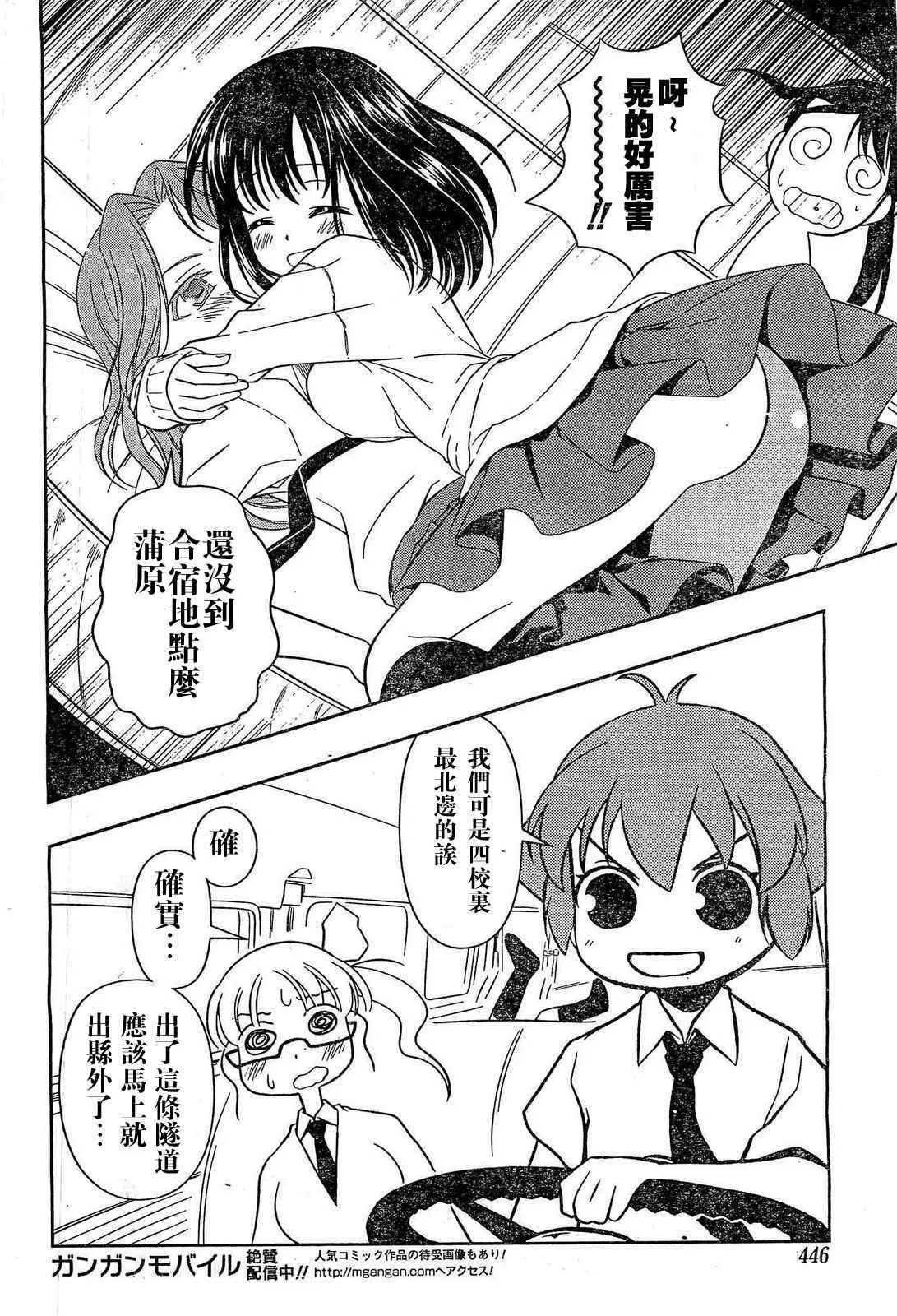 第57话 第18页