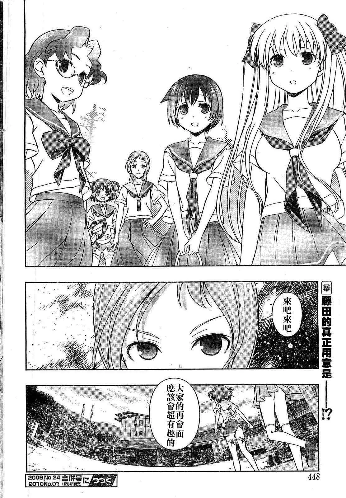 第57话 第19页