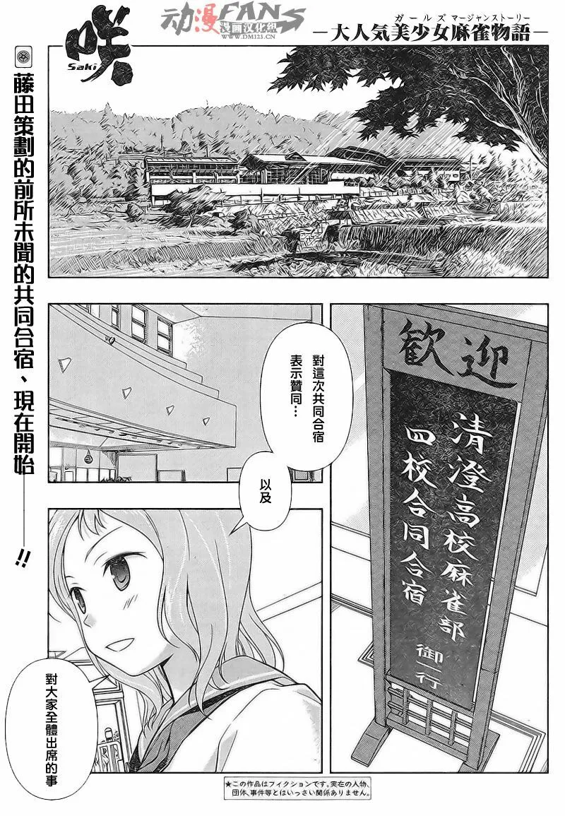 第57话 第20页