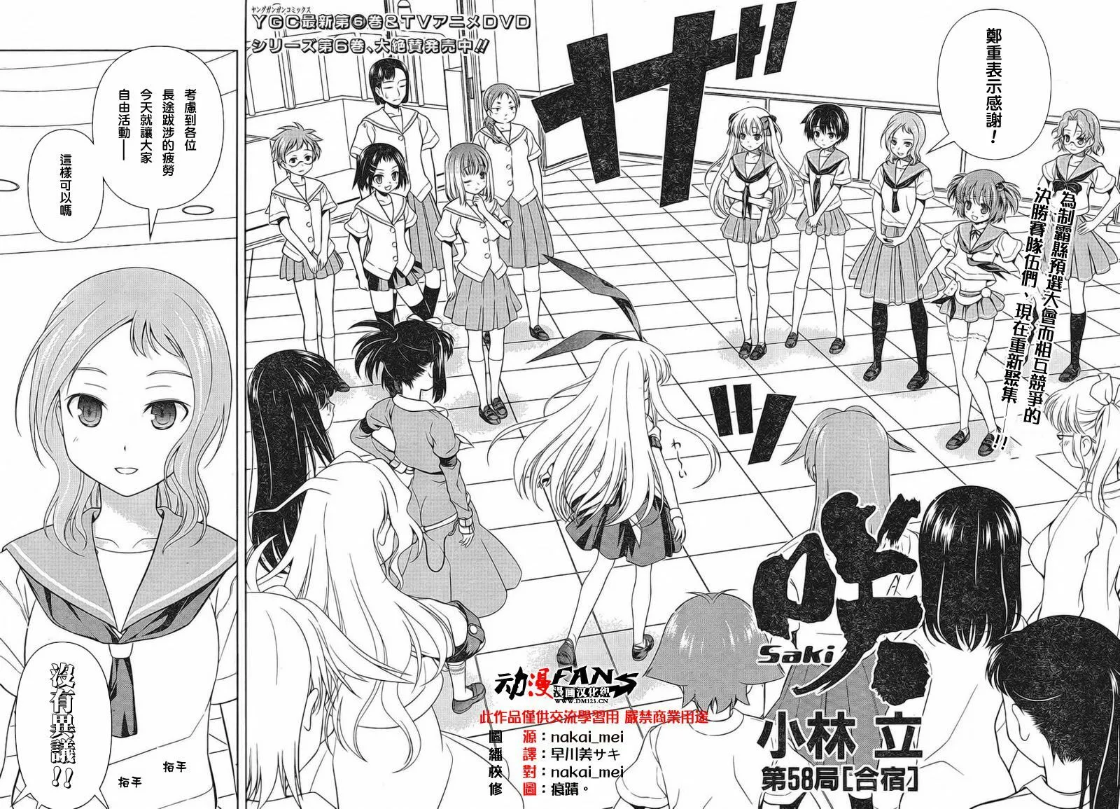第58话 第2页