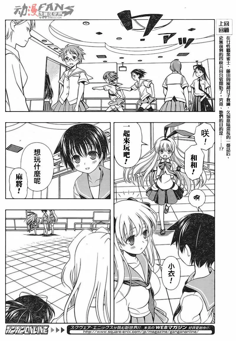 第58话 第3页