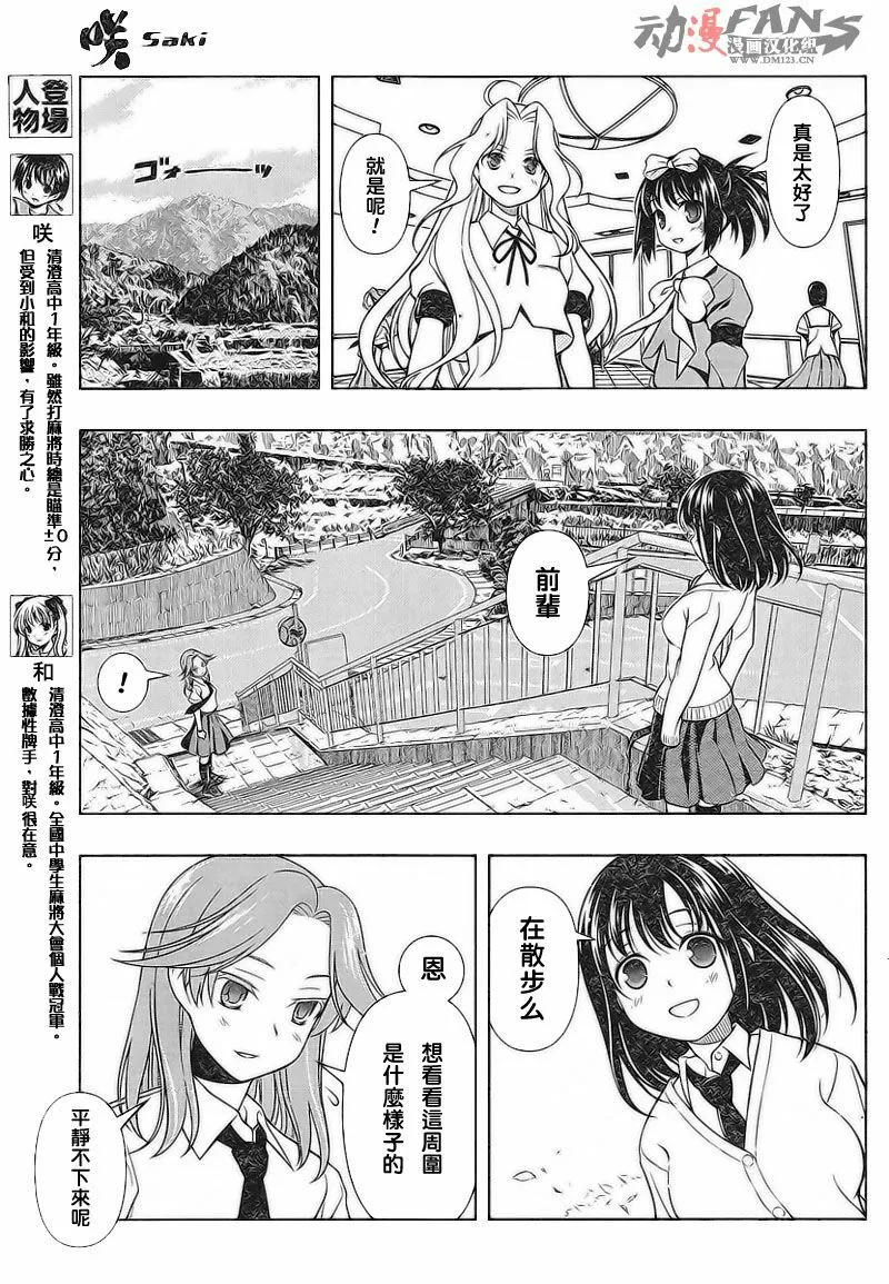 第58话 第4页