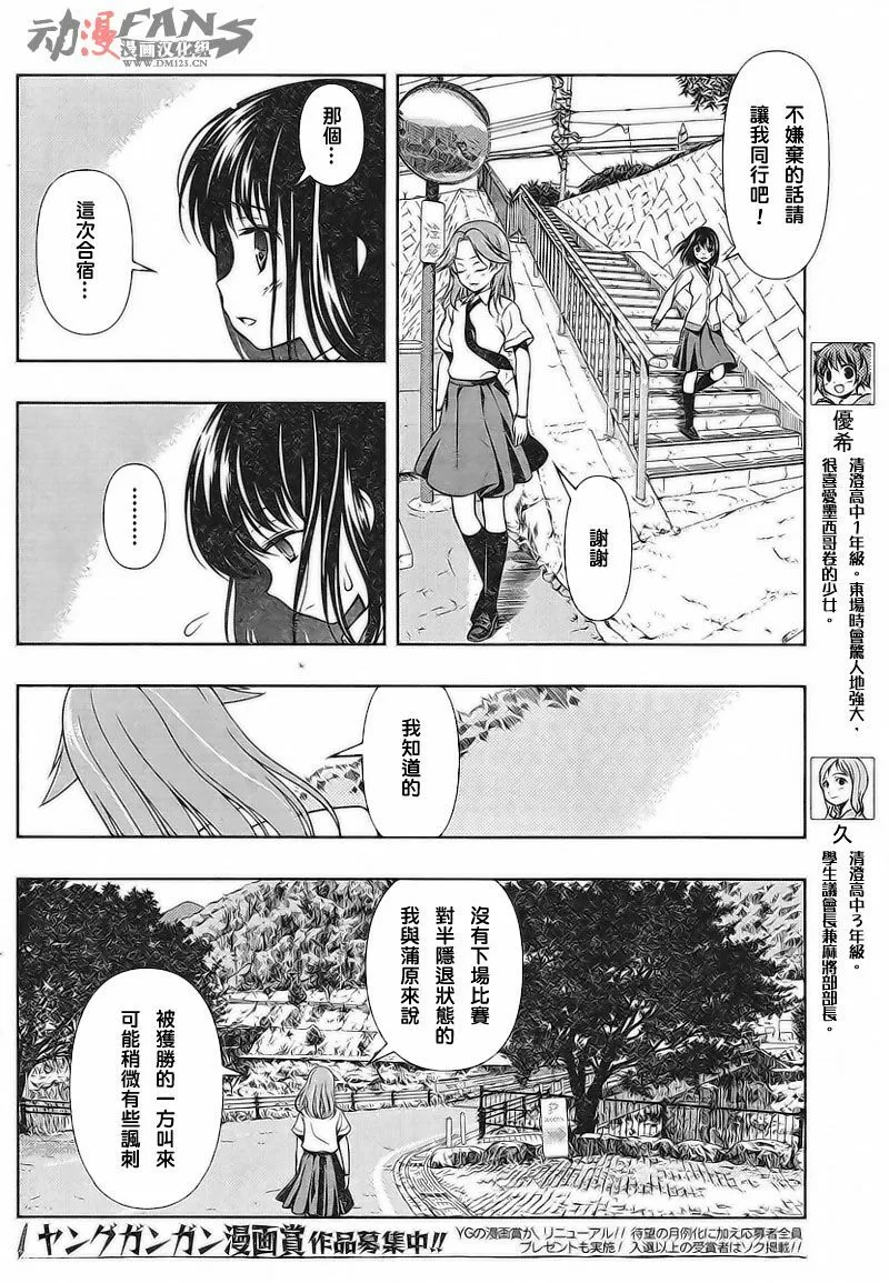 第58话 第5页