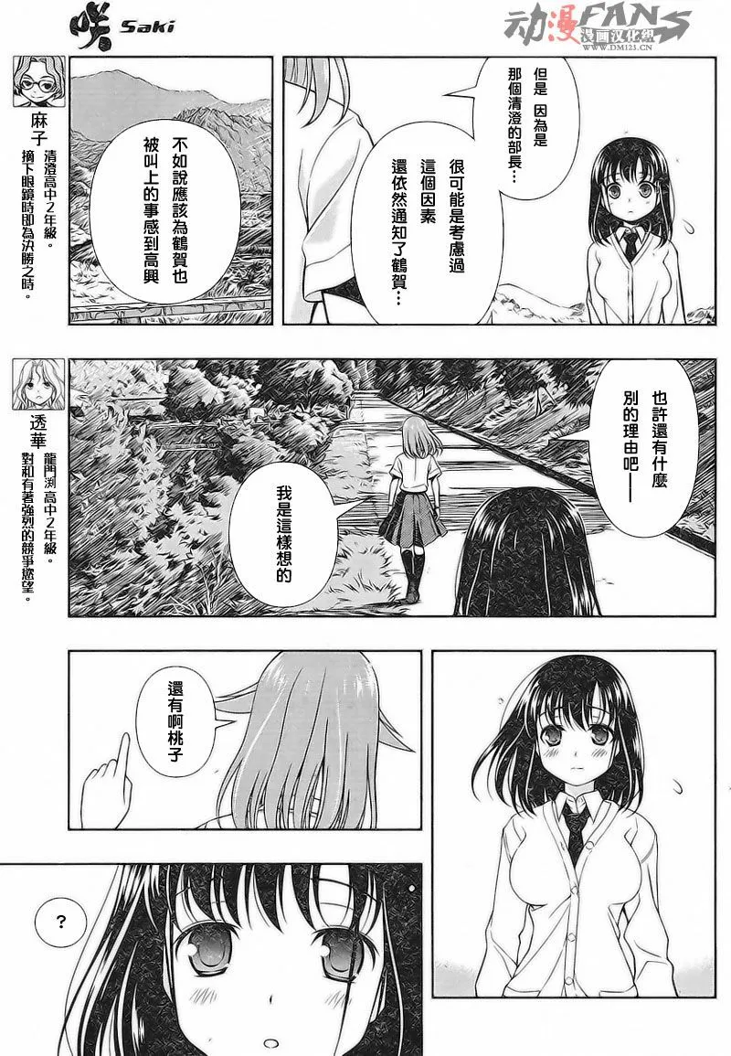 第58话 第6页
