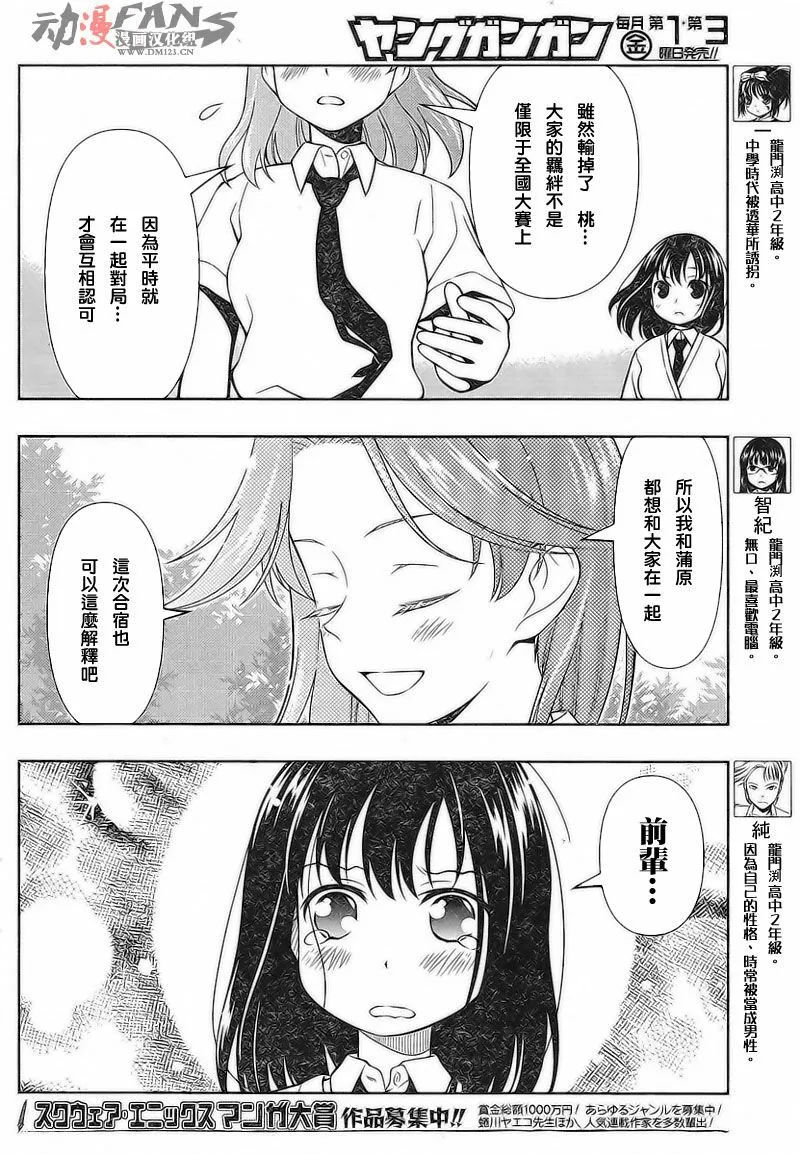 第58话 第7页