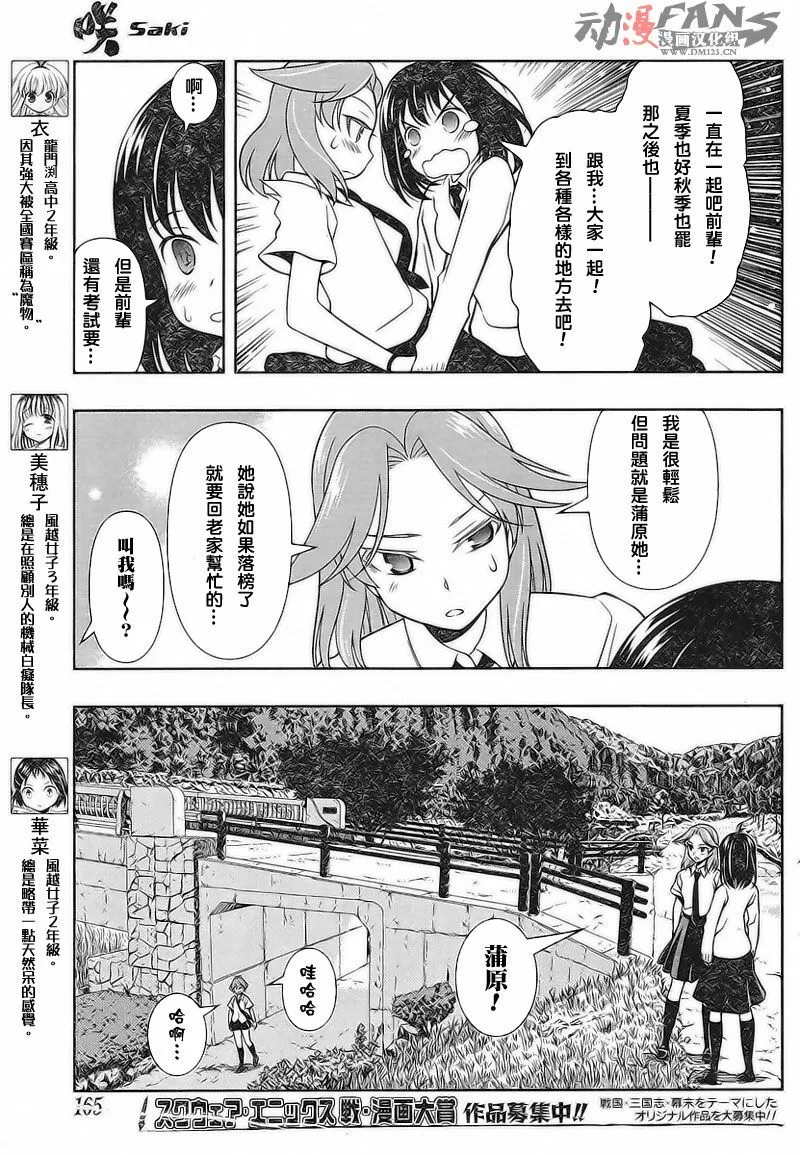 第58话 第8页