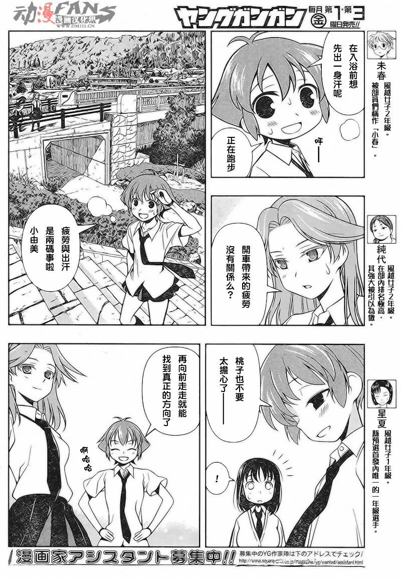 第58话 第9页