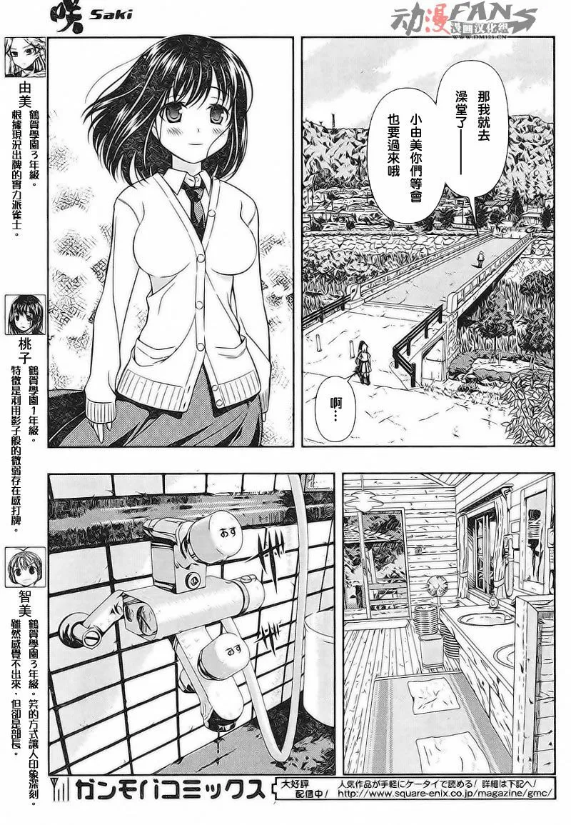 第58话 第10页