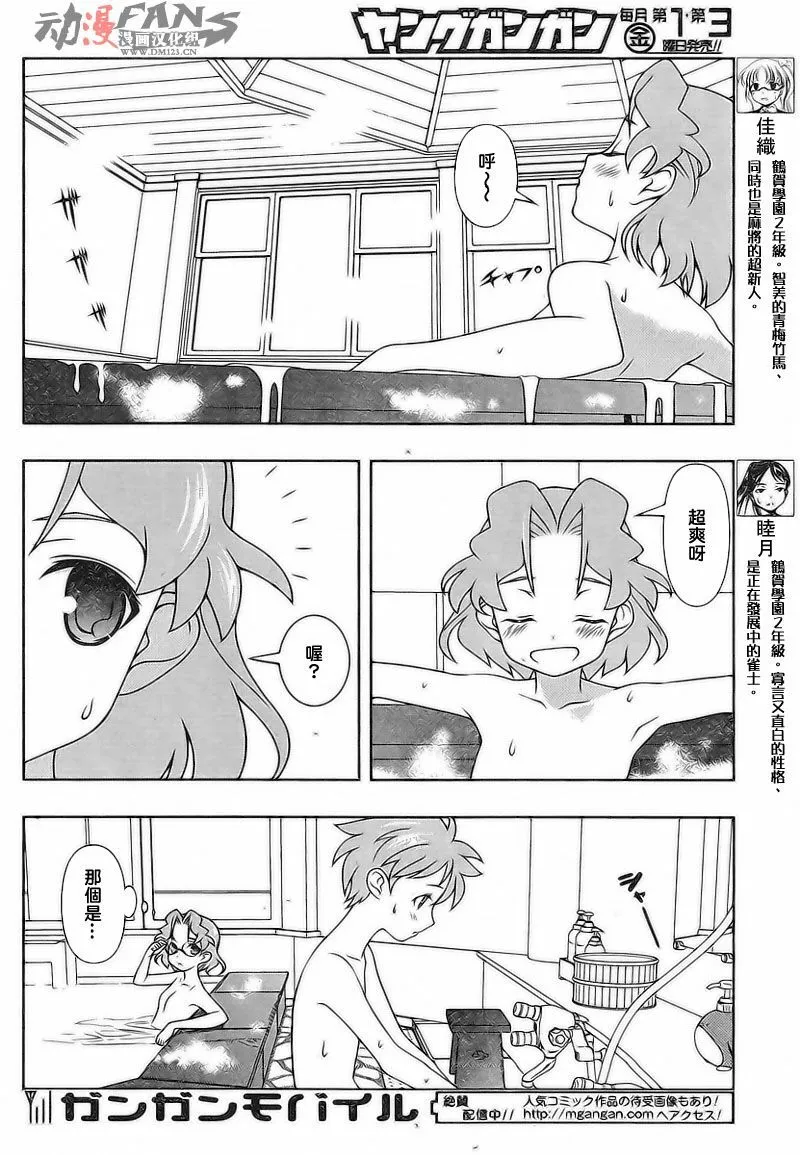 第58话 第11页