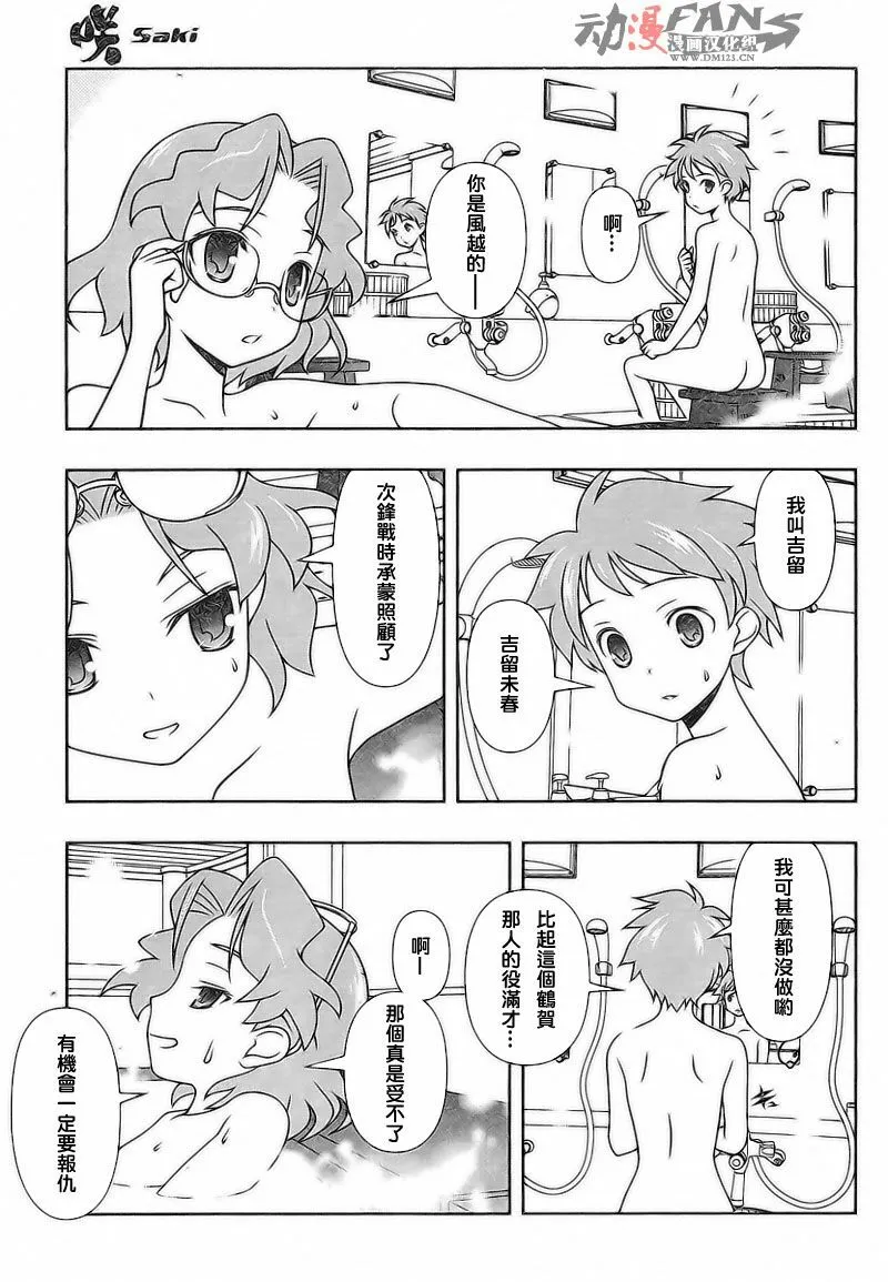 第58话 第12页