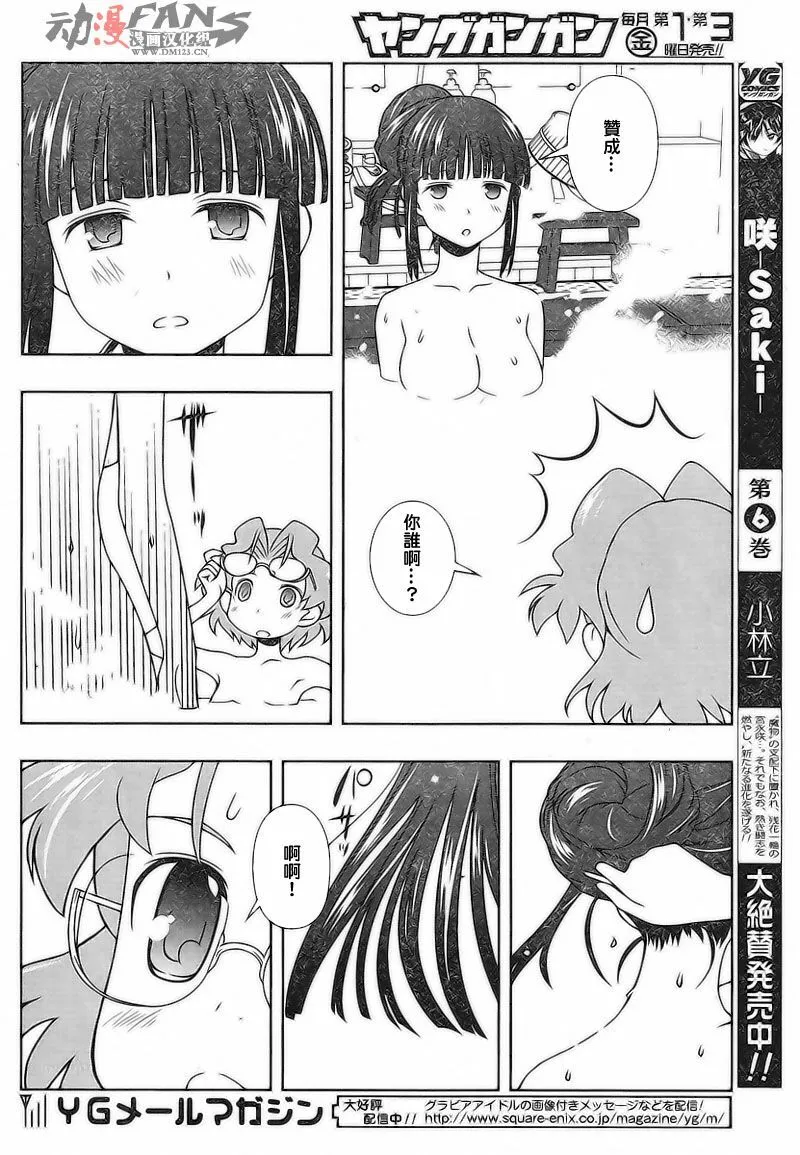第58话 第13页