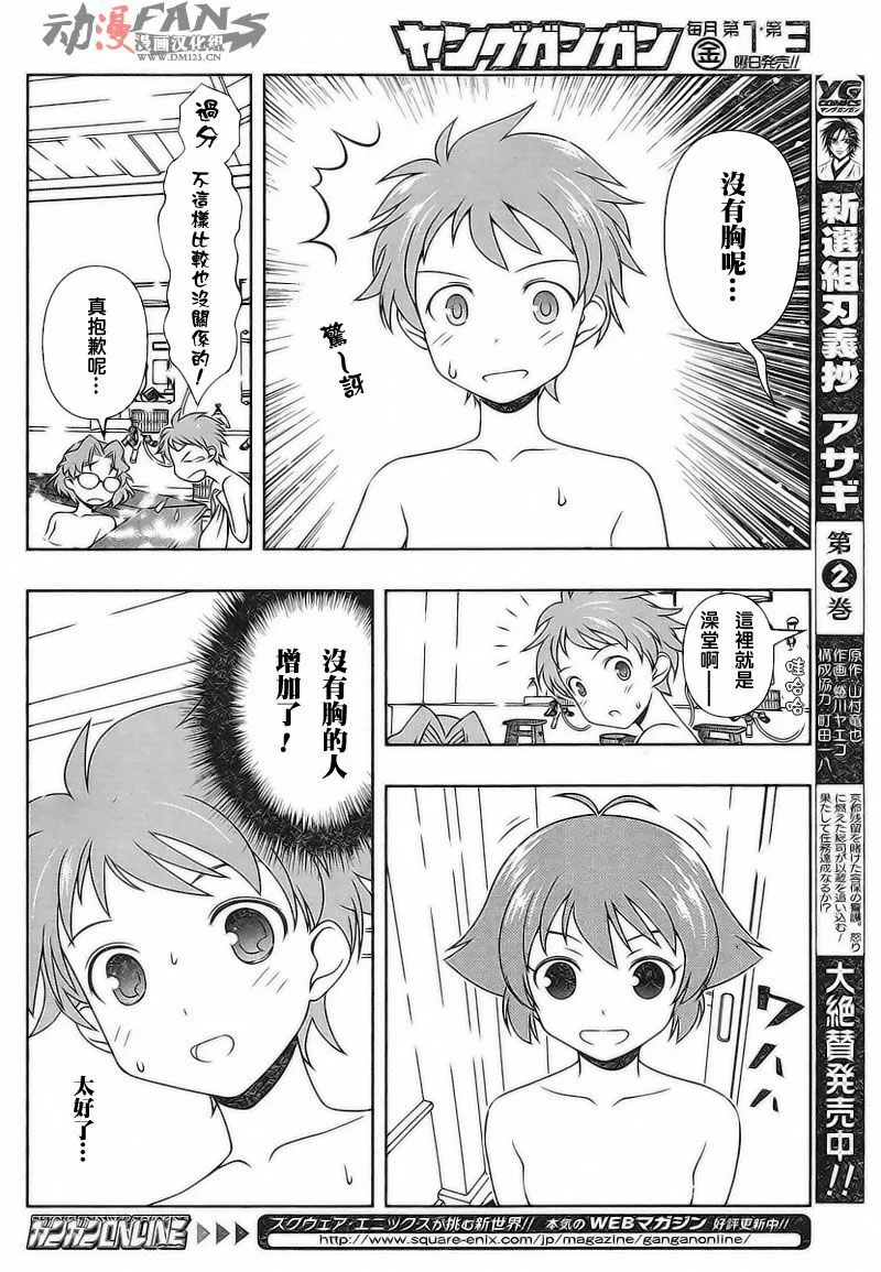 第58话 第15页