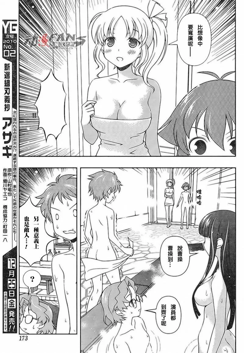 第58话 第16页