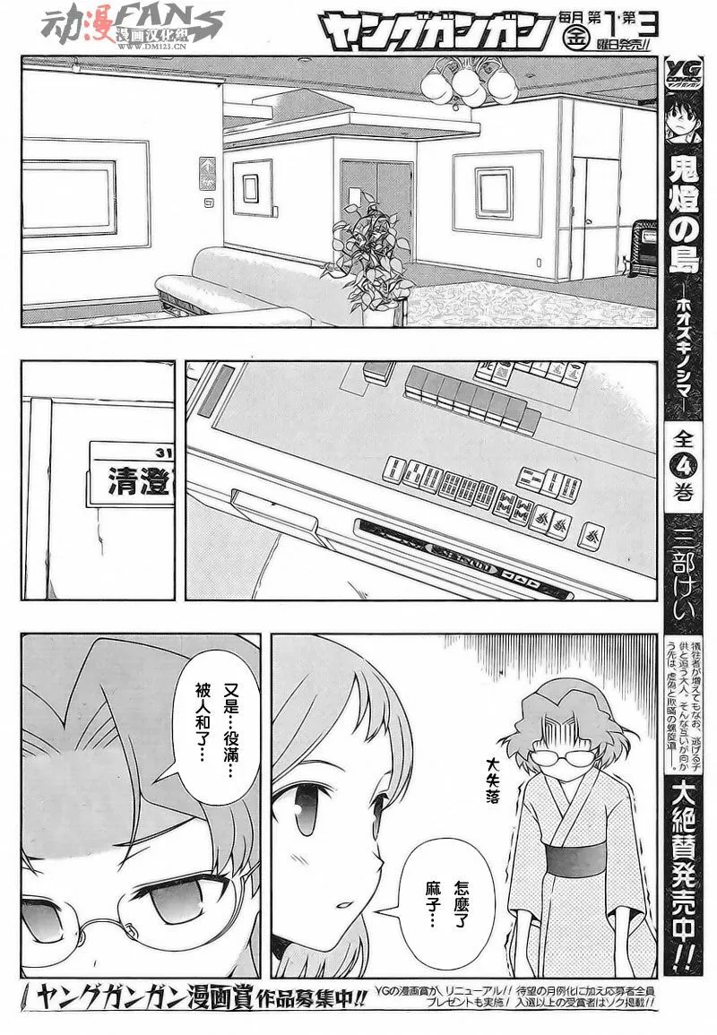 第58话 第17页
