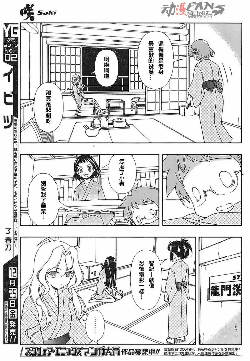 第58话 第18页