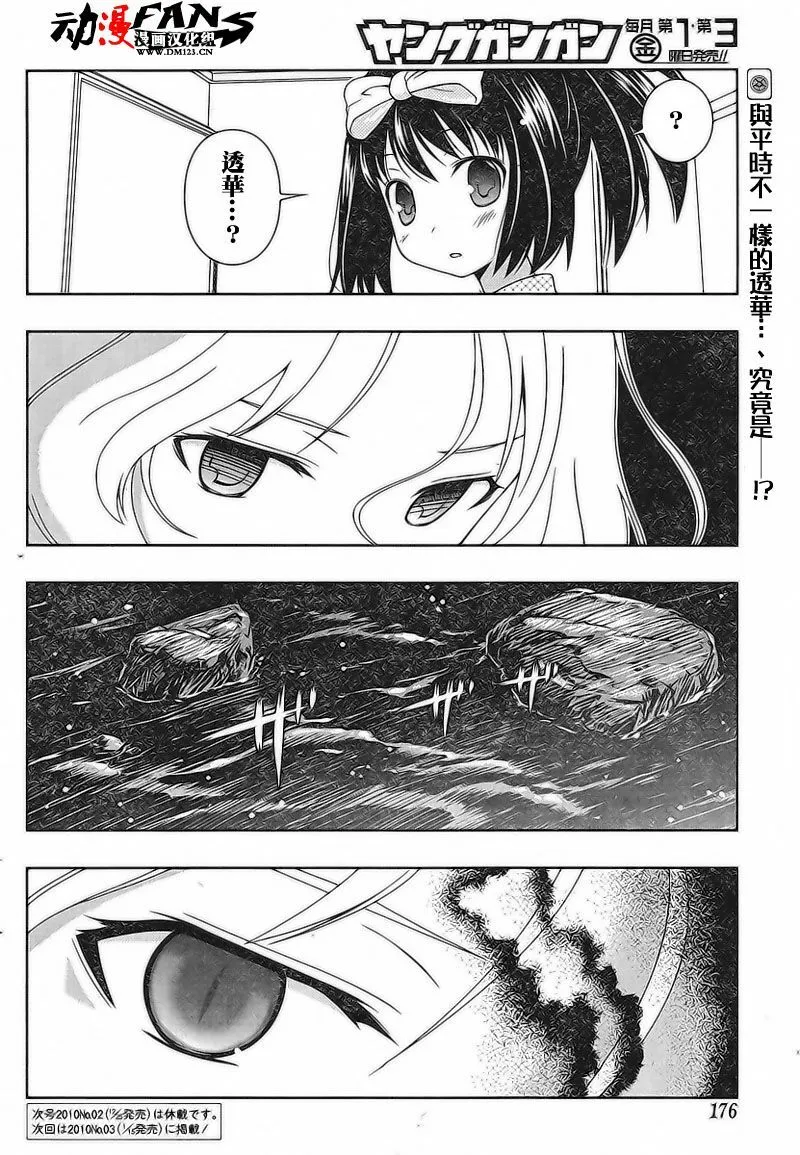 第58话 第19页