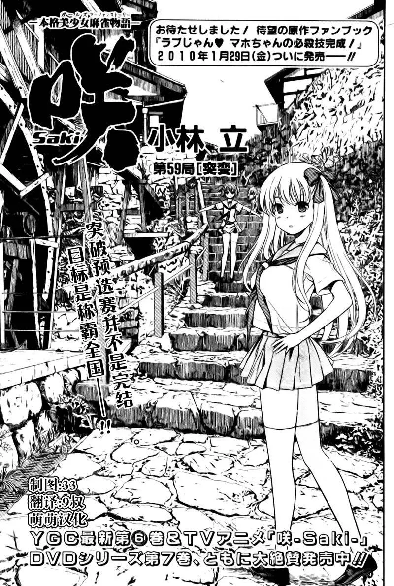 第58话 第20页
