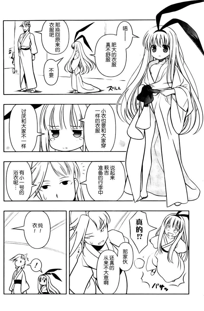 第59话 第2页