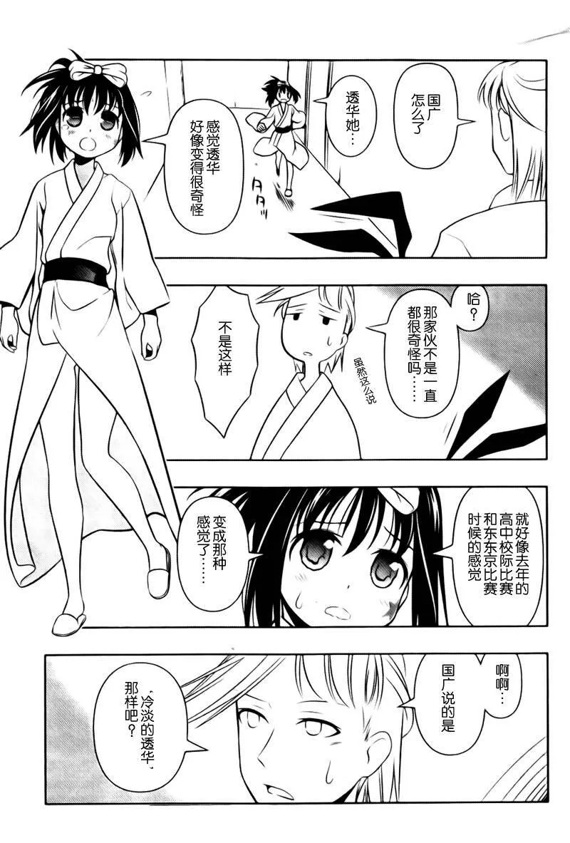 第59话 第3页