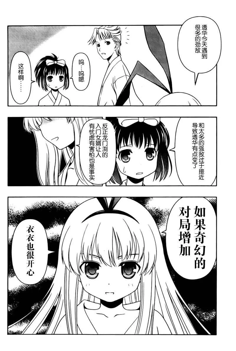 第59话 第4页